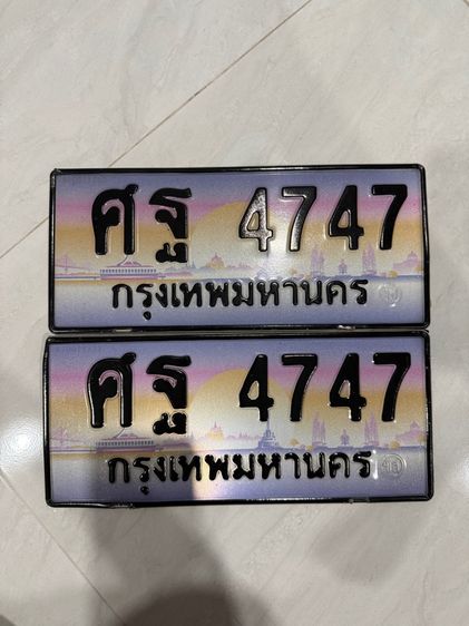 ขายทะเบียนประมูล