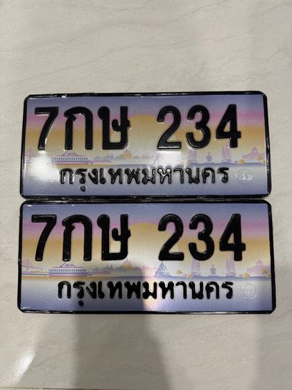 ขายทะเบียนประมูล รูปที่ 2