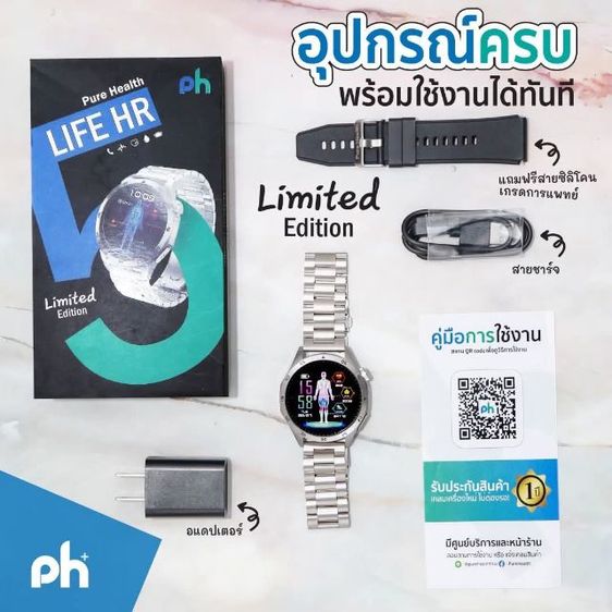 นาฬิกา วัดความดันและไขมัน รูปที่ 5