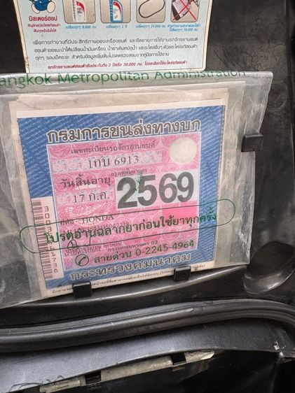 Honda Click125 รูปที่ 6