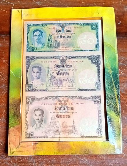 ธนบัตรเก่าห้าแบบห้าอย่างในราคาถูก รูปที่ 6