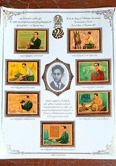 ธนบัตรเก่าห้าแบบห้าอย่างในราคาถูก รูปที่ 7