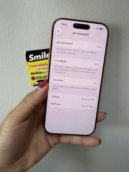 iPhone 17Pro 256gb รูปที่ 3