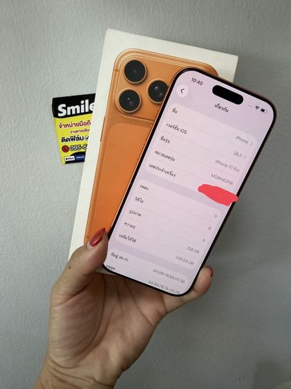 iPhone 17Pro 256gb รูปที่ 2