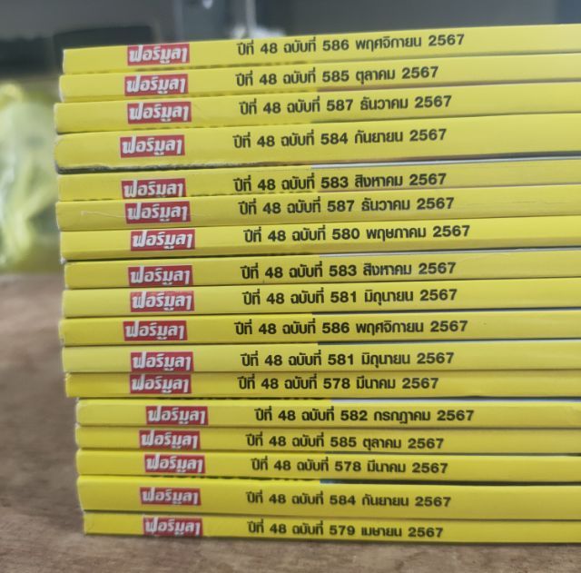 หนังสือรถยนต์เก่าขายเล่มละ20บาท 56 เล่ม รูปที่ 5