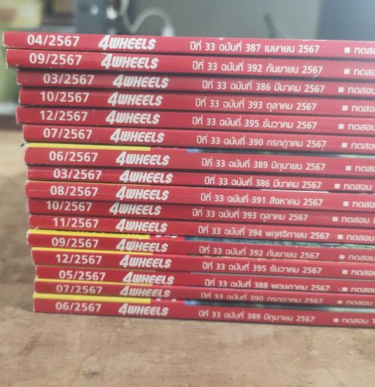 หนังสือรถยนต์เก่าขายเล่มละ20บาท 56 เล่ม รูปที่ 8
