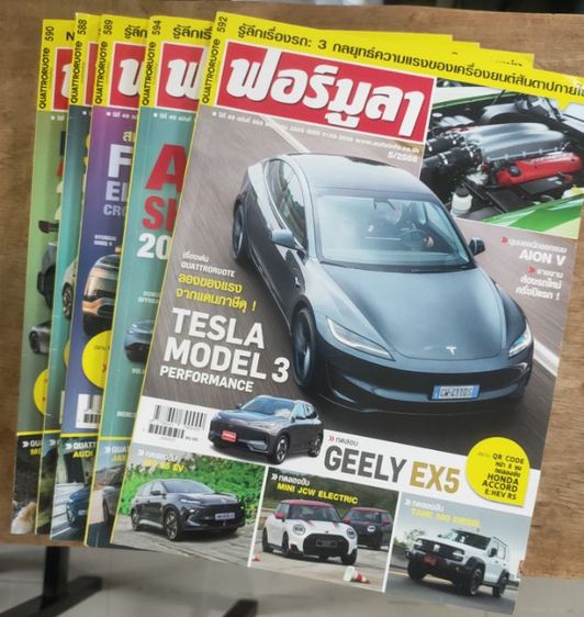 หนังสือรถยนต์เก่าขายเล่มละ20บาท 56 เล่ม รูปที่ 4