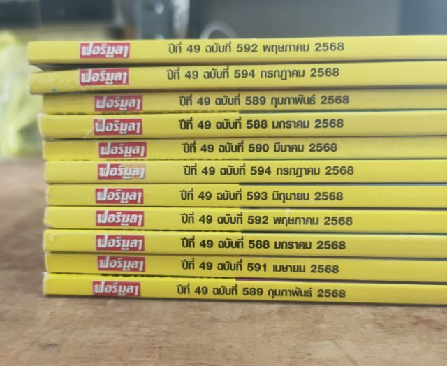 หนังสือรถยนต์เก่าขายเล่มละ20บาท 56 เล่ม รูปที่ 7