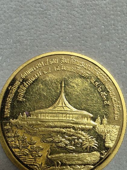 เหรียญที่ระลึกสวนหลวง ร.9 ในหลวงฯ พระราชินีฯ เนื้อทองคำ 99.99 หนัก 2 บาท ปี 2535 สวยหายากมาก น่าสะสม สร้างน้อย 999 เหรียญทั่วประเทศ พร้อมส่ง รูปที่ 14