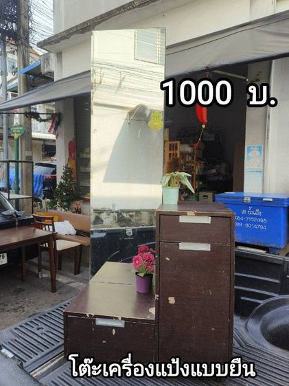 
ส่งต่อของใช้ในบ้านค่ะ ของอยู่เทพารักษ์สมุทรปราการ
เข้ามารับของเองที่บ้านได้ค่ะ อยู่ไม่ไกลส่งให้ค่ะ
0️⃣9️⃣9️⃣4️⃣4️⃣8️⃣0️⃣6️⃣2️⃣4️⃣ รูปที่ 3