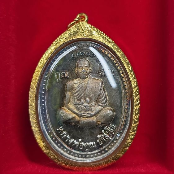 เหรียญหลวงพ่อคูณ