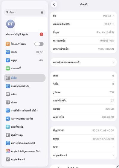 ipad air5 256GB