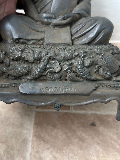 ปล่อยพระค่ะ รูปที่ 9