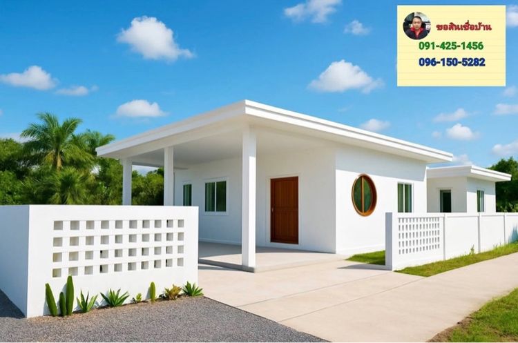 บ้านเดี่ยว