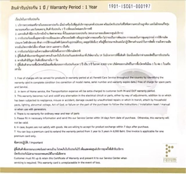 เตาแม่เหล็กอัจฉริยะ รูปที่ 2