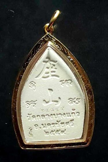 เจ้าสัว 4 รูปที่ 2