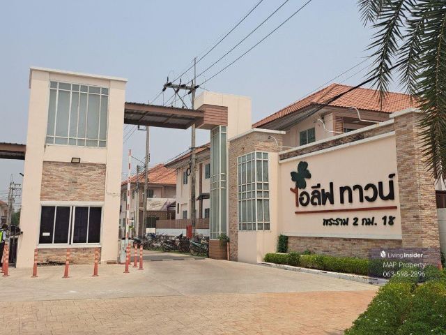 ขายทาวน์เฮ้าส์ หมูบ้านไอลีฟทาวน์ กม.18 เจ้าของขายเองค่ะราคา2,300,000