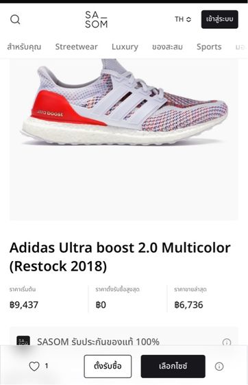 Ultraboost Multi Color 2.0มือ1(ป้ายห้อย) รูปที่ 9