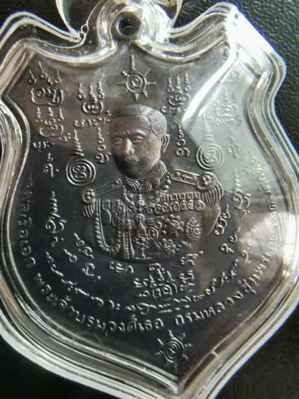 เหรียญกรมหลวงชุมพรวิทยาลัยพาณิชพระนครปี2515​ หลวงปู่โต๊ะ​หลวงปู่ทิมปลุกเสก