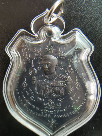 เหรียญกรมหลวงชุมพรวิทยาลัยพาณิชพระนครปี2515​ หลวงปู่โต๊ะ​หลวงปู่ทิมปลุกเสก รูปที่ 5