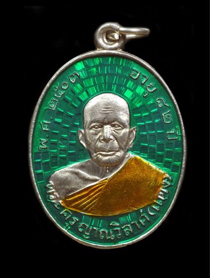 เหรียญหลวงพ่อแดง