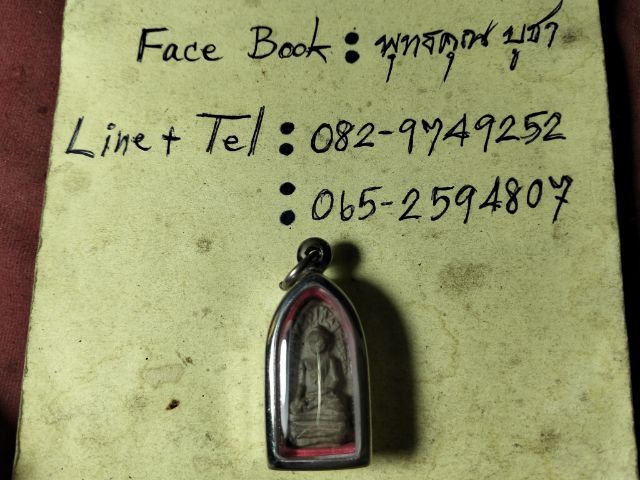 พระรอดลำพูนเนื้อเขียวครับ รูปที่ 4