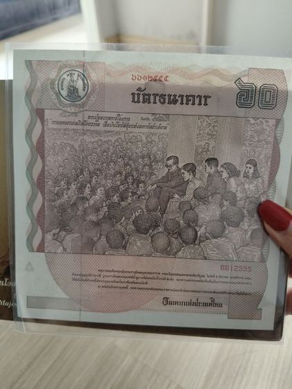 ธนบัตรที่ระลึก  รูปที่ 2