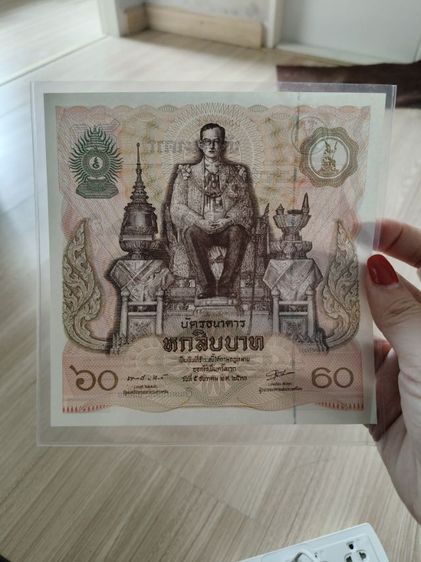 ธนบัตรที่ระลึก 