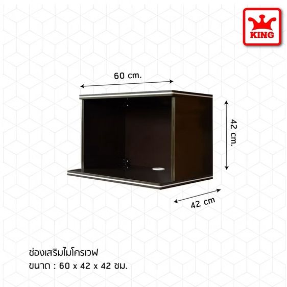 ช่องเสริมไมโครเวฟ