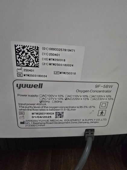 เครื่องออกซิเจน รูปที่ 2