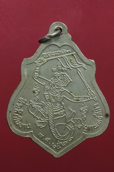 พระเหรียญหลวงพ่อกวยสวยๆค่ะเก่าค่ะ รูปที่ 2