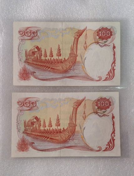 ธนบัตรแบบที่ 10 ร้อยหงส์ ไม่ผ่านใช้ รูปที่ 3