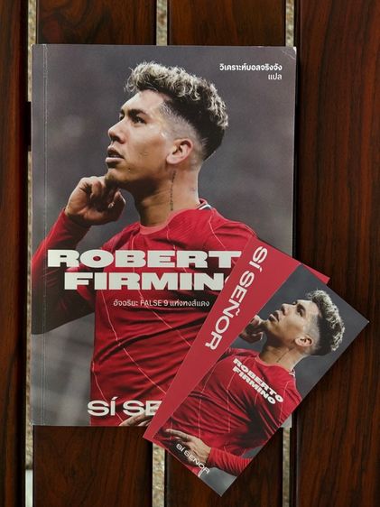 Roberto Firmino Sí Seńor (แปล) รูปที่ 3