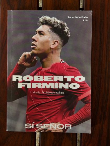 Roberto Firmino Sí Seńor (แปล)