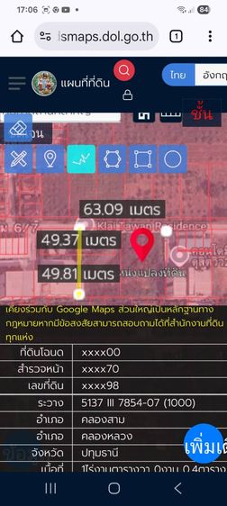 ที่ดินเปล่า