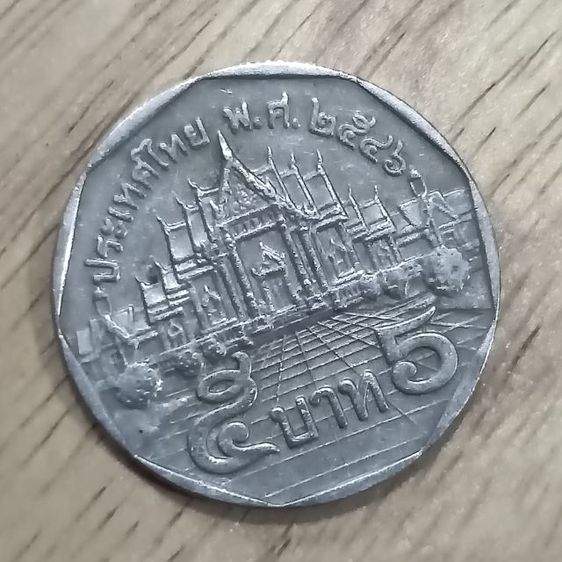 เหรียญ 5 บ.ปี 46กับรวมเหรียญ รูปที่ 2