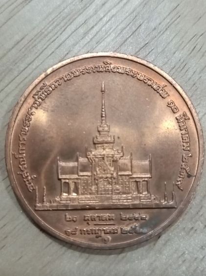 เหรียญ 5 บ.ปี 46กับรวมเหรียญ รูปที่ 9