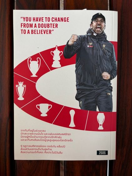 The Boss, Jurgen Klopp (แปล) รูปที่ 2