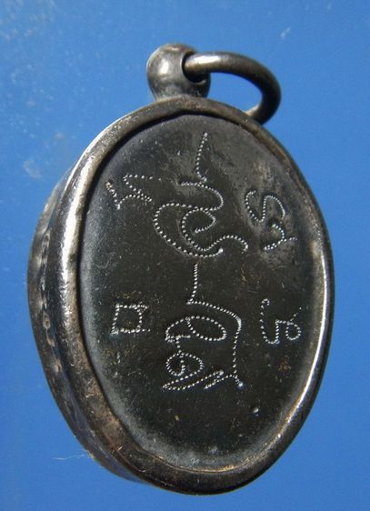 เบี้ยแก้ ตัวถังเงิน หลวงพ่อเปิ่น วัดบางพระ รูปที่ 2