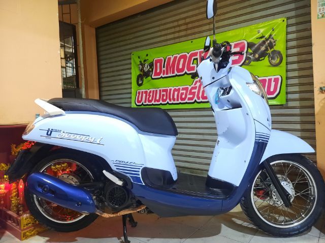 scoopy i รูปที่ 4