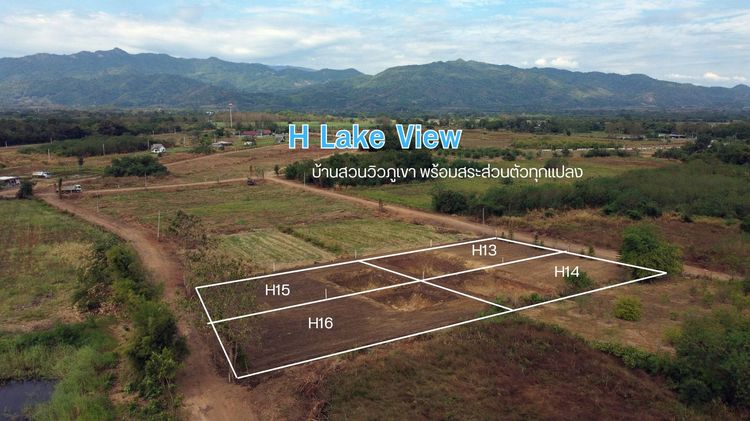 H Lake View – บ้านสวนวิวภูเขา พร้อมสระส่วนตัวทุกแปลง อ.เมือง จ.เพขรบูรณ์ รูปที่ 2