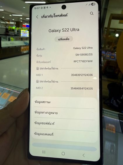 s 22 ultra 256 รูปที่ 4