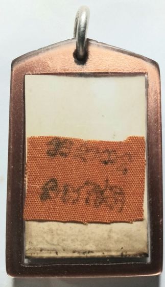 หลวงพ่อโกยกระดาษหนังไก่ รูปที่ 2