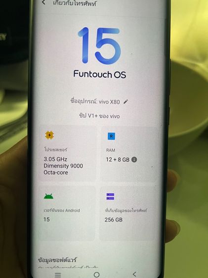vivo x80 รูปที่ 3
