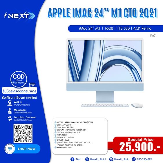 แมค โอเอส 16 กิกะไบต์ อื่นๆ ไม่ใช่ Apple iMac 24” M1 CTO (2021)  16GB  1TB SSD 4.5K Retina