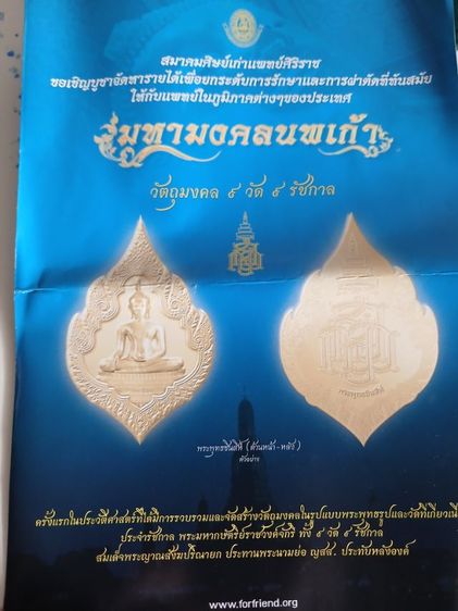 พระ รูปที่ 8
