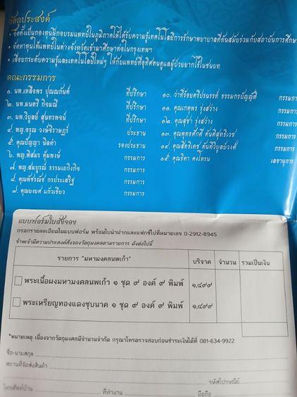 พระ รูปที่ 5