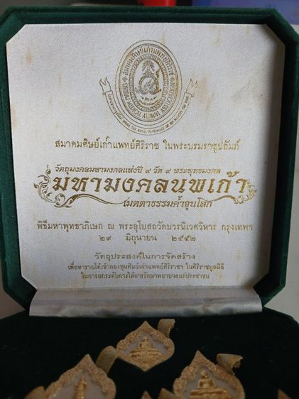 พระ รูปที่ 4