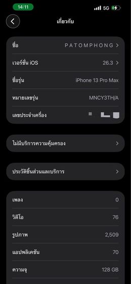 iPhone 13 Pro Max 128Gb รูปที่ 8