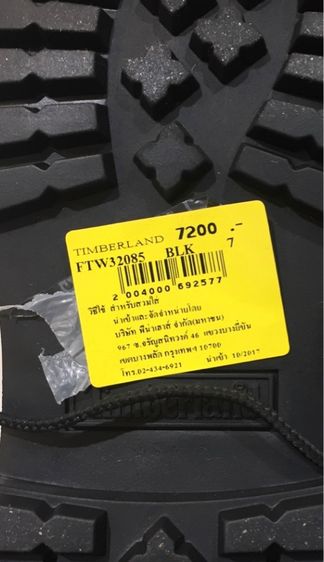 Timberland ของแท้ มือสอง สภาพดี รูปที่ 18